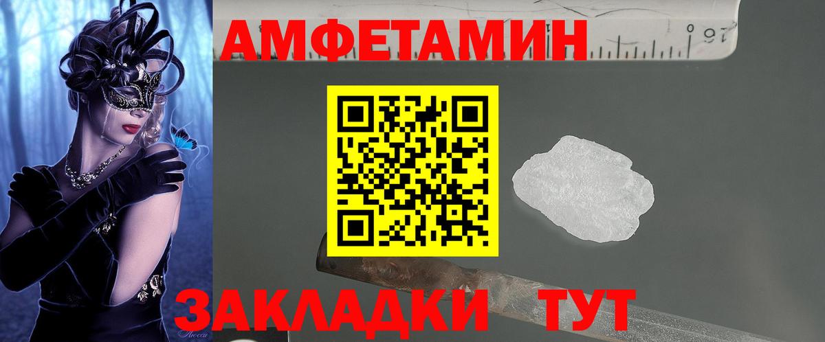 Amphetamine 97%  Вход с VPN  АМФЕТАМИН  Краснокаменск 
