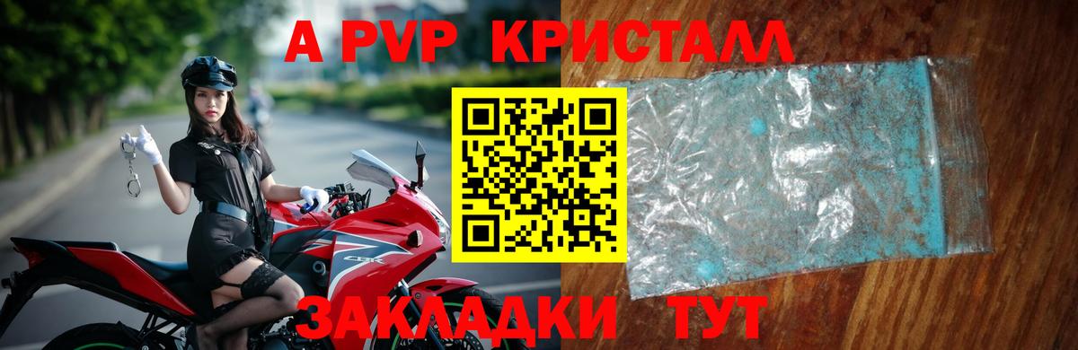 Alpha-PVP СК КРИС  Вход с VPN  Alpha-PVP СК КРИС  Краснокаменск 