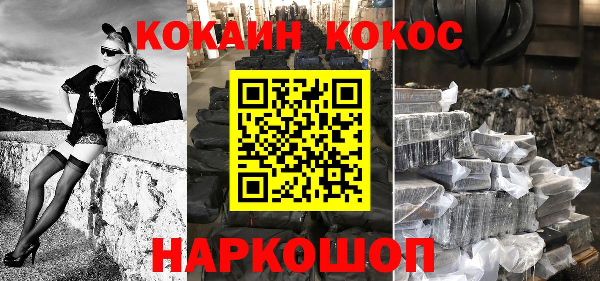 Cocaine VHQ Краснокаменск