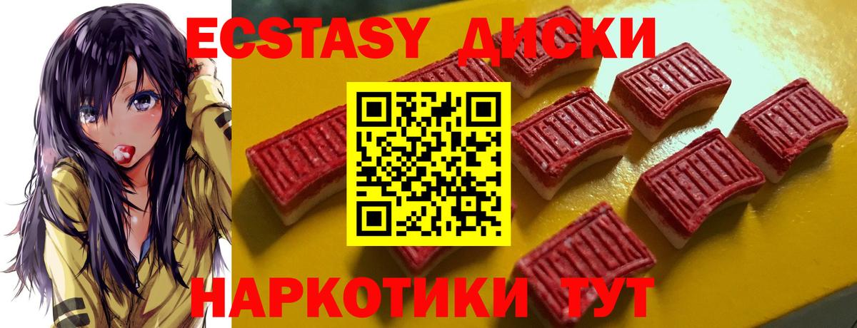Экстази TESLA Краснокаменск