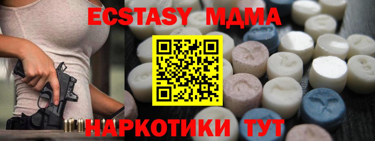 Экстази  ЭКСТАЗИ Punisher  Вход с VPN  Экстази VHQ  Краснокаменск 