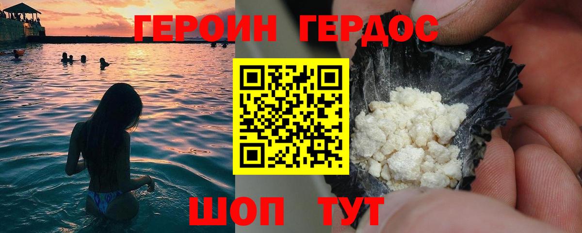 ГЕРОИН Афган Краснокаменск