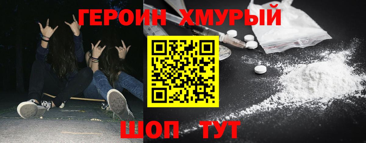 Краснокаменск  Героин VHQ  Вход с VPN 