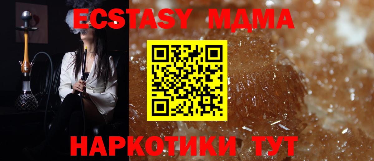 MDMA VHQ  MDMA кристаллы  Краснокаменск  MDMA  Вход с VPN 