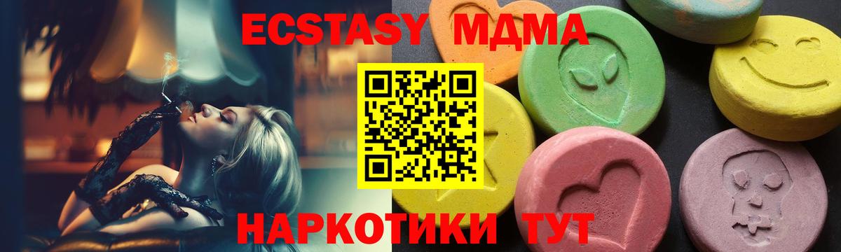 MDMA молли Краснокаменск
