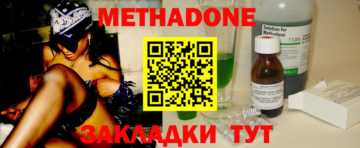 Метадон мёд  Вход с VPN  Краснокаменск  МЕТАДОН белоснежный 