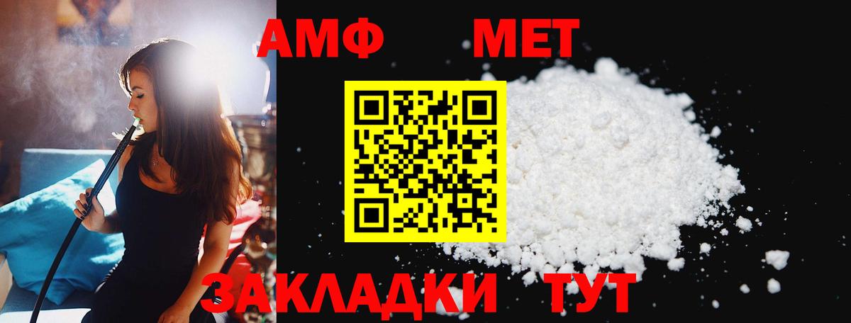 Краснокаменск  Метамфетамин Methamphetamine  Метамфетамин Methamphetamine  Вход с VPN 
