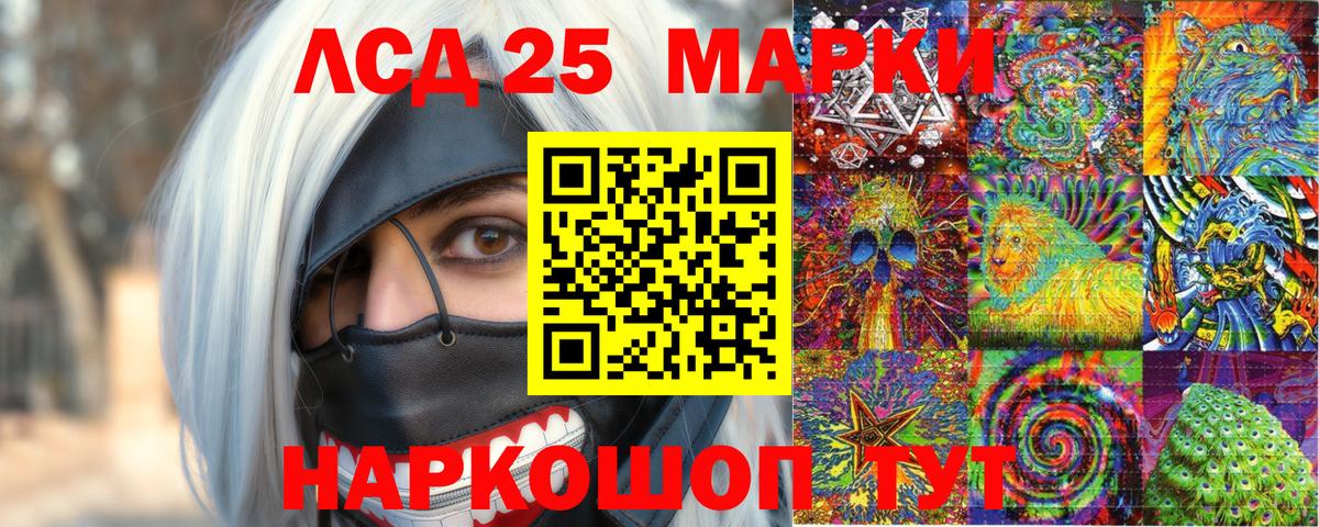 Марки NBOMe 1,5мг  Марки 25I-NBOMe  Марки NBOMe 1,5мг  продажа наркотиков  Вход с VPN  Краснокаменск 