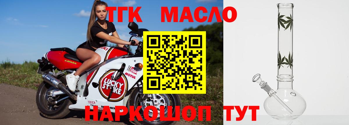 ТГК вейп  ТГК вейп  Краснокаменск  Вход с VPN 